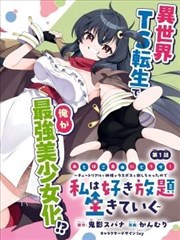 怪兽8号